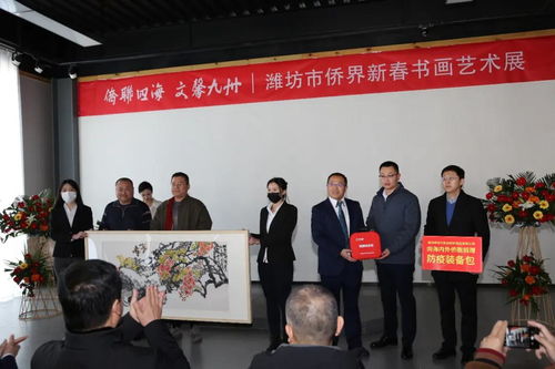 僑聯(lián)搭臺促交流 文化為媒連世界——記濰坊市僑聯(lián)華僑國際文化藝術交流委員會成立